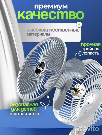 Вентилятор настольный с пришепкой