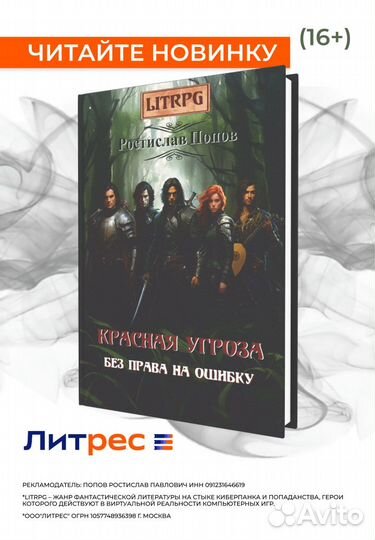 Расклейка листовок/ Дизайн макета