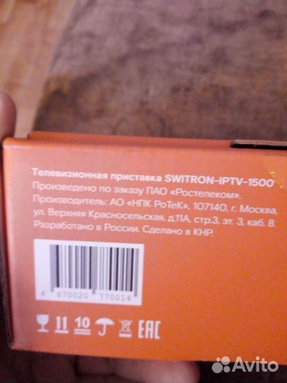 Приставки ростелеком