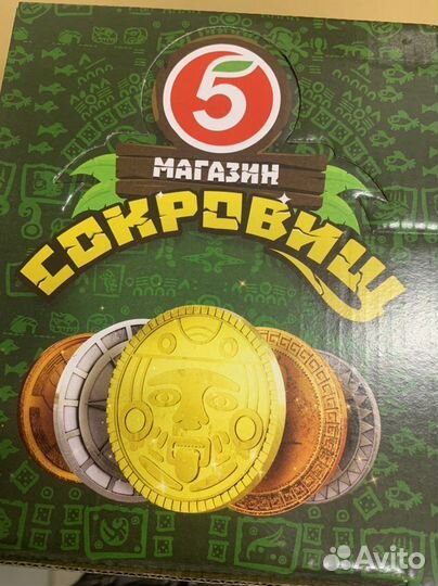 300шт монеты из Пятерочки