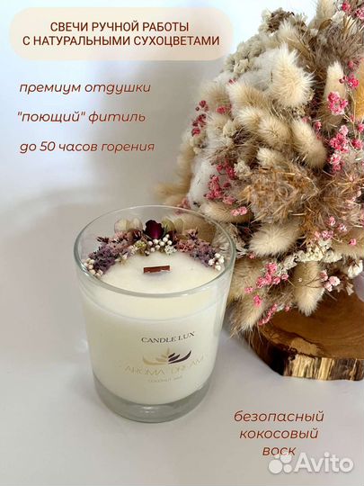 Свечи из кокосового воска