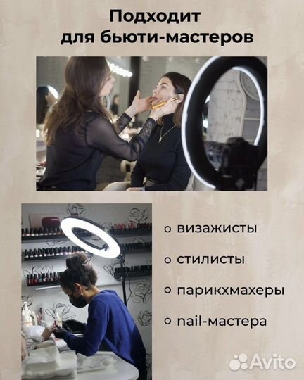 Кольцевая лампа со штативом