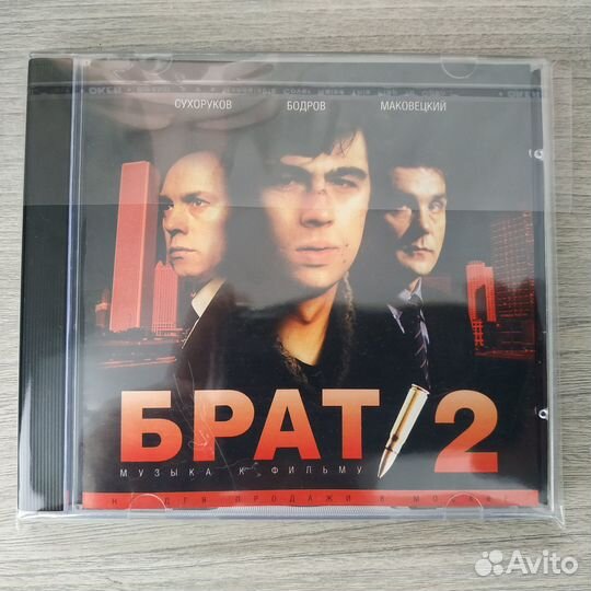 Музыка на CD лицензия и Unofficial