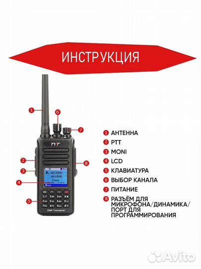 Рация TYT UV390 10W with AES256 (Шифрование)