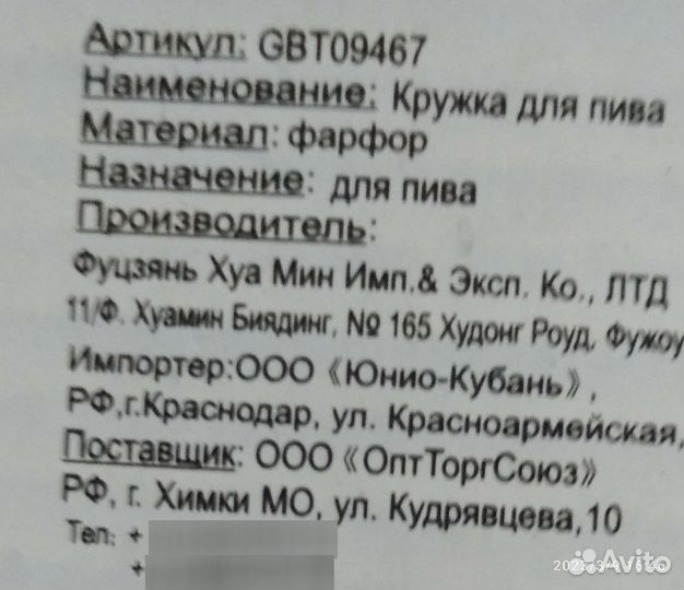 Кружки для пива