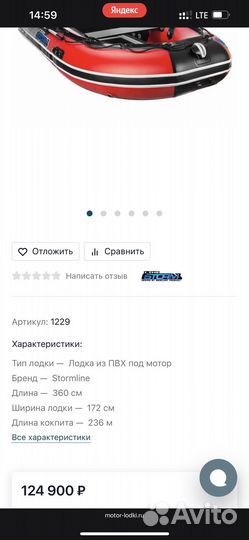 Надувная лодка с мотором