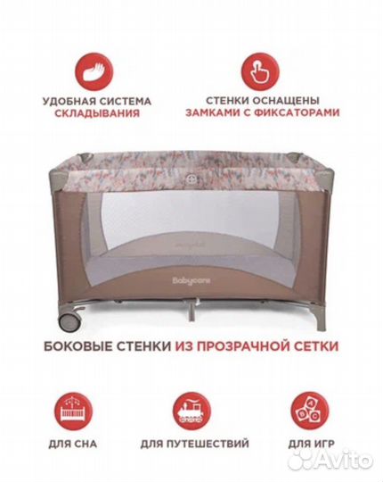 Манеж кровать