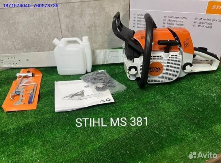 Бензопилы Оптом и В розницу (Арт.31282)