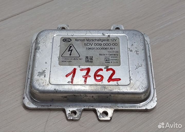 Блок рожзига ксенона BMW