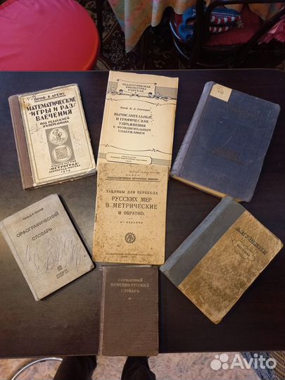 Антикварные книги