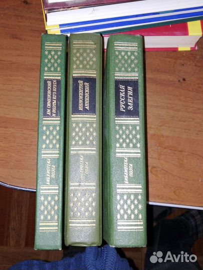 Библиотека Поэта.Большая серия. 3 книги