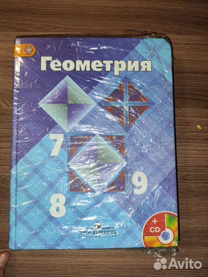 Книга по геометрии 7 8 9