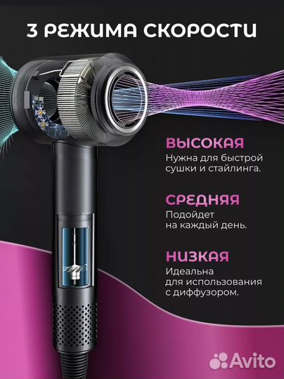 Фен для волос