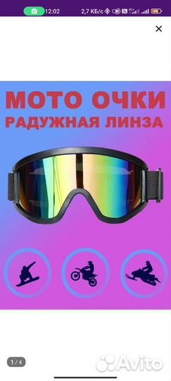 Шлем Эндуро Крос +очки