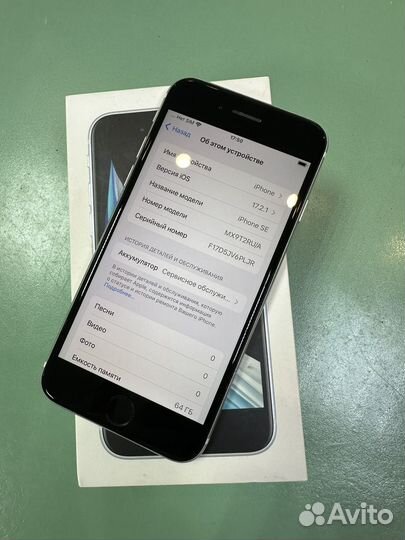 iPhone SE (2020), 64 ГБ