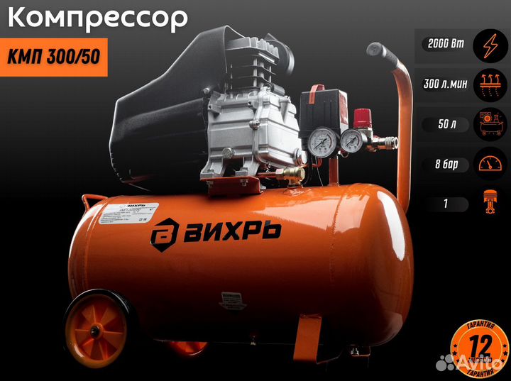 Компрессор вихрь кмп-300/50