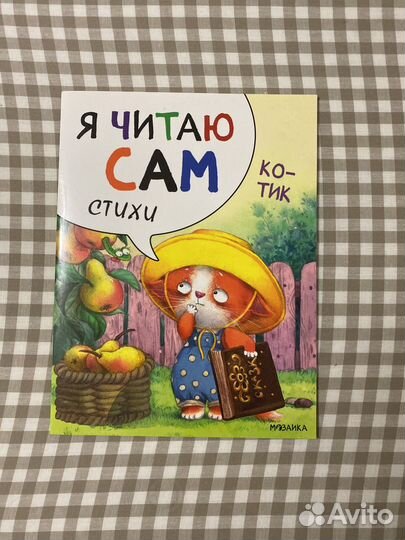 Книги для обучения чтению