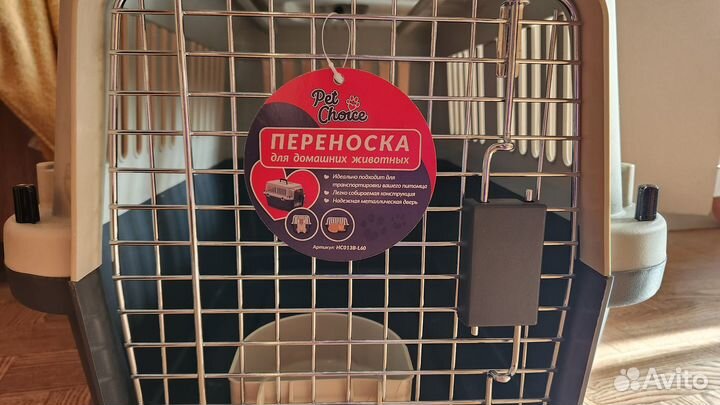 Переноска для животных