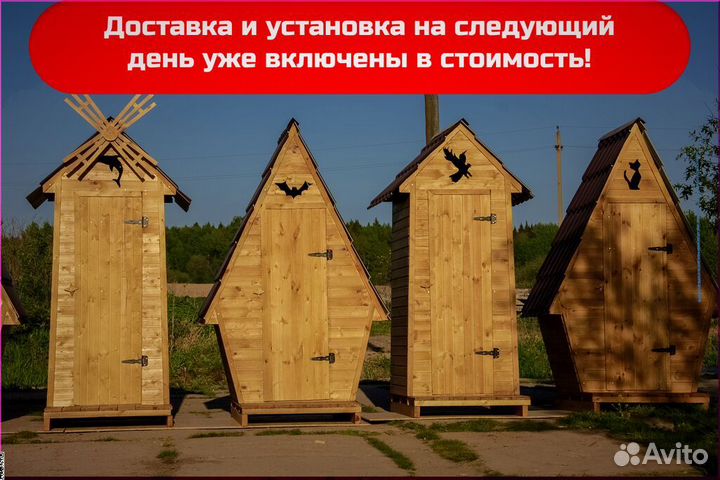 Дачный туалет HAT111