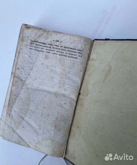 Руководство к частной патологии и терапии