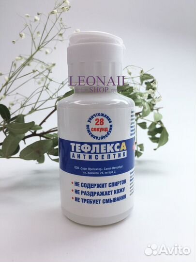 Тефлекса антисептик 