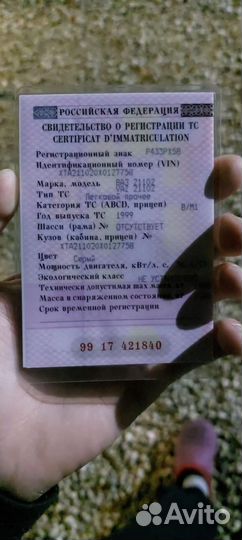 ВАЗ 2110 1.5 МТ, 1999, 200 000 км