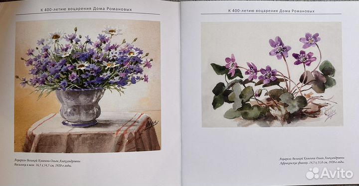 Цветы в творчестве Ольги Александровны