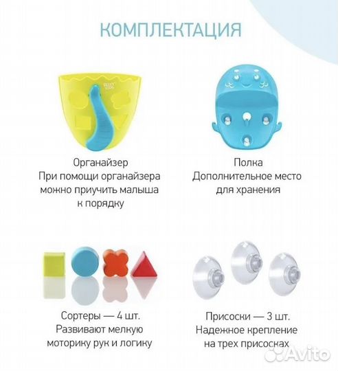 Сортер с полкой для игрушек в ванную