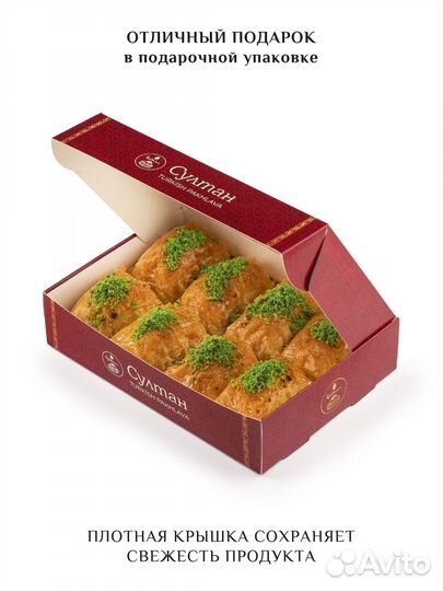 Турецкая пахлава веган с фисташками