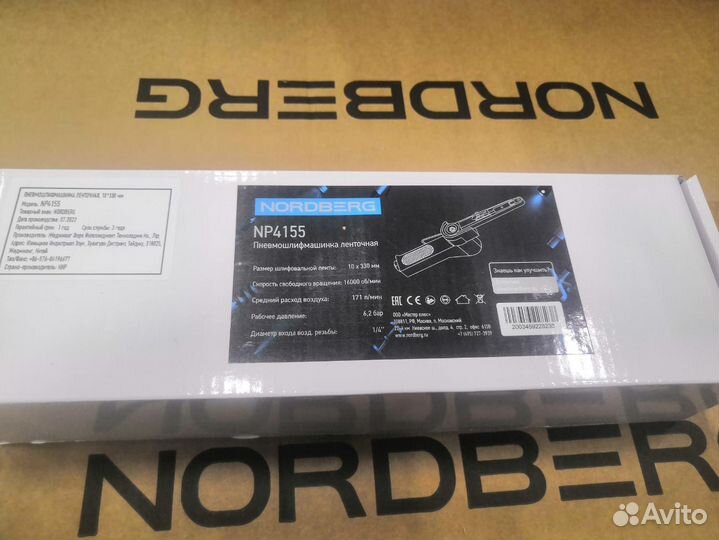 Пневмошлифмашинка ленточная