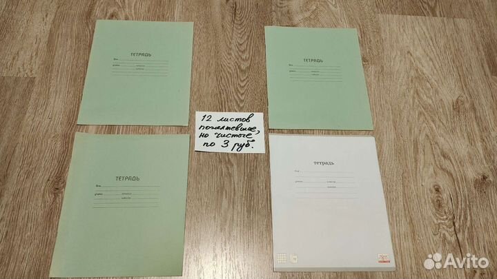 Тетради разные много