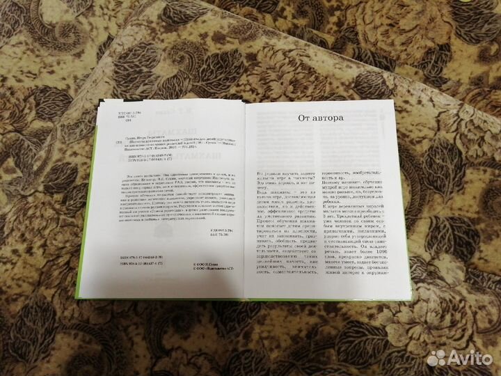 Шахматы для детей