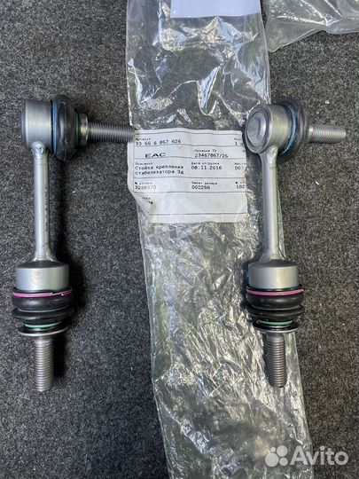 Стойка крепления стабилизатора Зд BMW X5