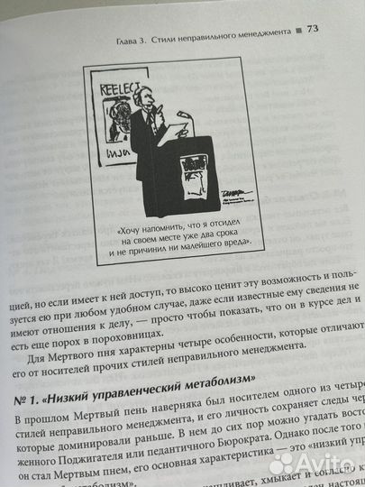 Книга «Развитие лидеров»