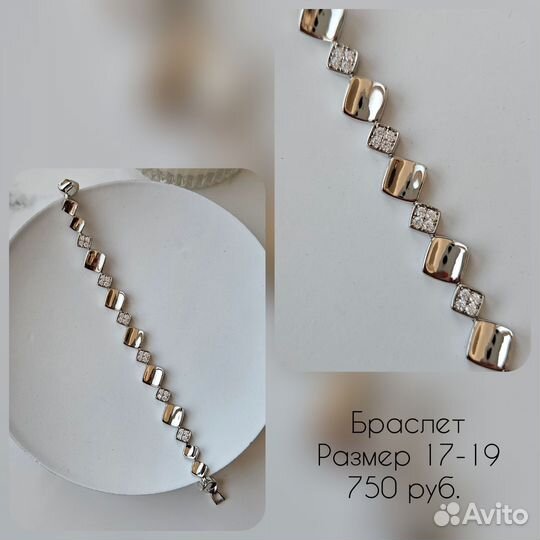 Бижутерия