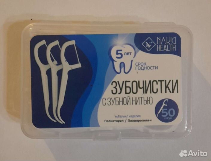 Новые зубочистки флоссеры 50 шт