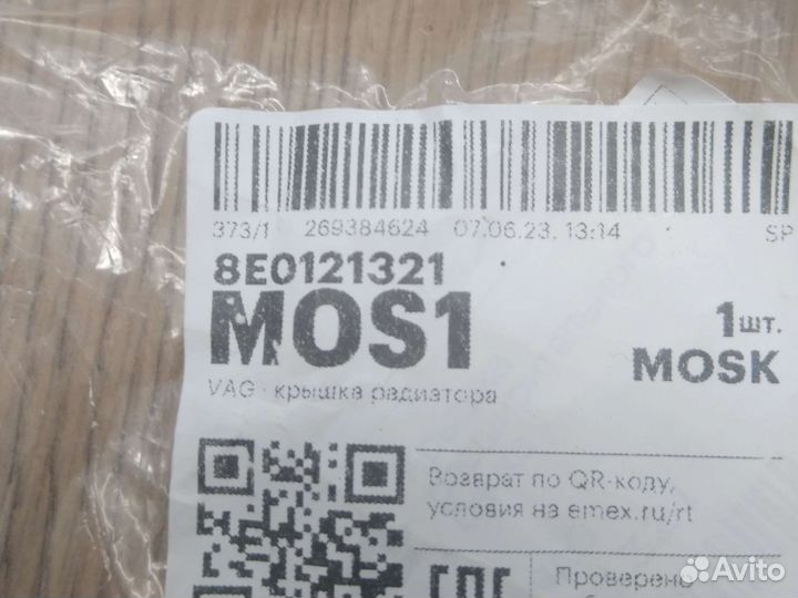 Крышка audi a4 b6