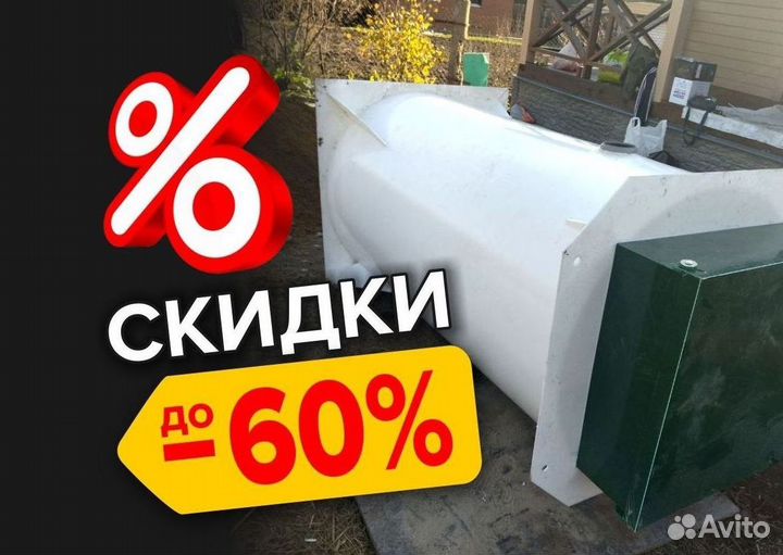 Септик Аэробокс