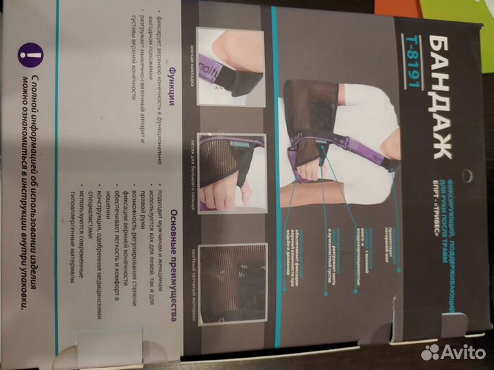 Бандаж поддерживающий evolution Xl