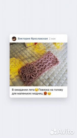 Вязание на заказ