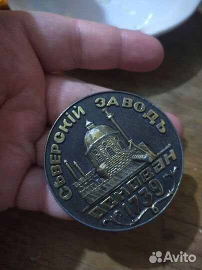 Медали сувенир