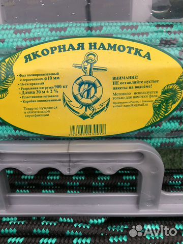 Якорная намотка 10 мм 30 метров