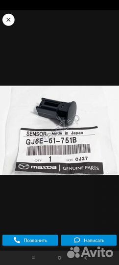 GJ6E61751B Датчик дождя мазда