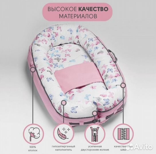 Кокон-гнездо для новорожденных