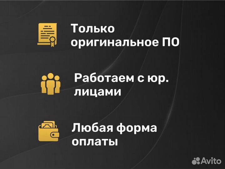 Windows 7 Pro/Home ключ