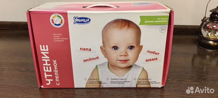 Пособия по методике раннего развития Умница