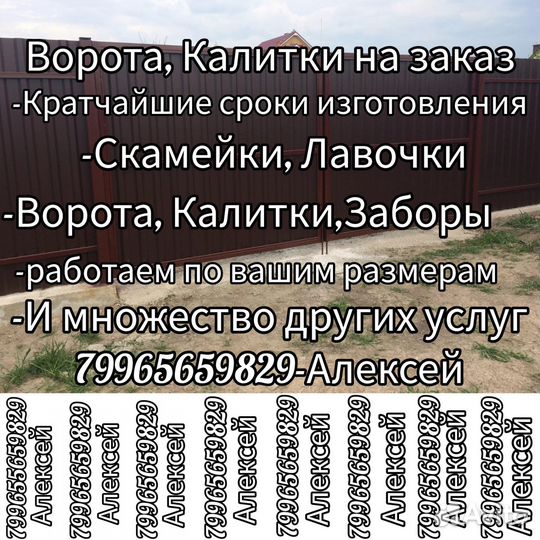 Сварочные изделия