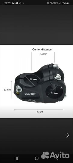 Вынос руля на велосипед