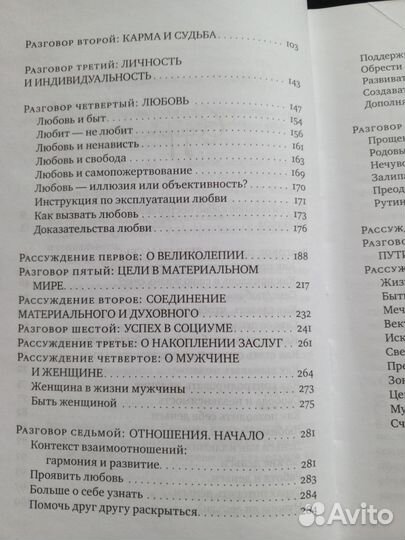 Мляховицкий Деньги сексдуховность и другие приключ