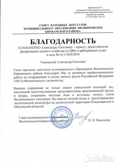 Юридические услуги. Бесплатная юр. консультация